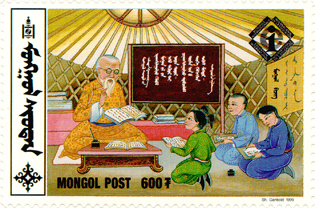 Mongolia Teacher Stamp